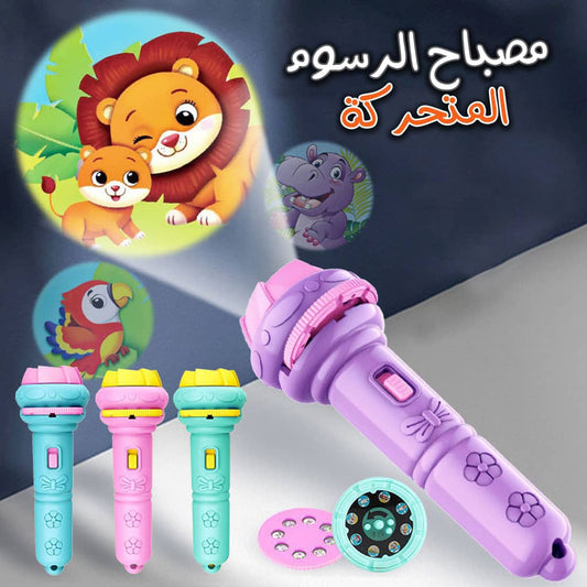 مصباح سحري للأطفال