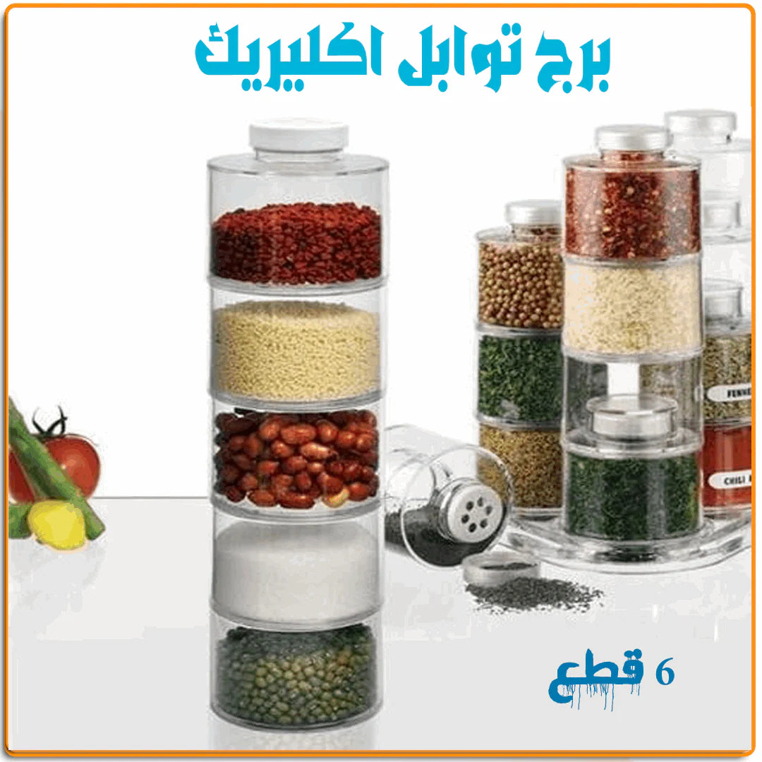 برج التوابل العجيب