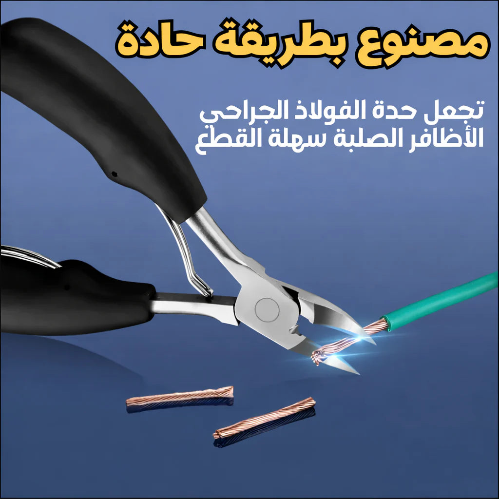 مقص الاضافر الاحترافي السحري