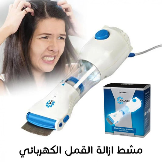 مشط القضاء على القمل الكهربائي الخالي من المواد الكيميائية