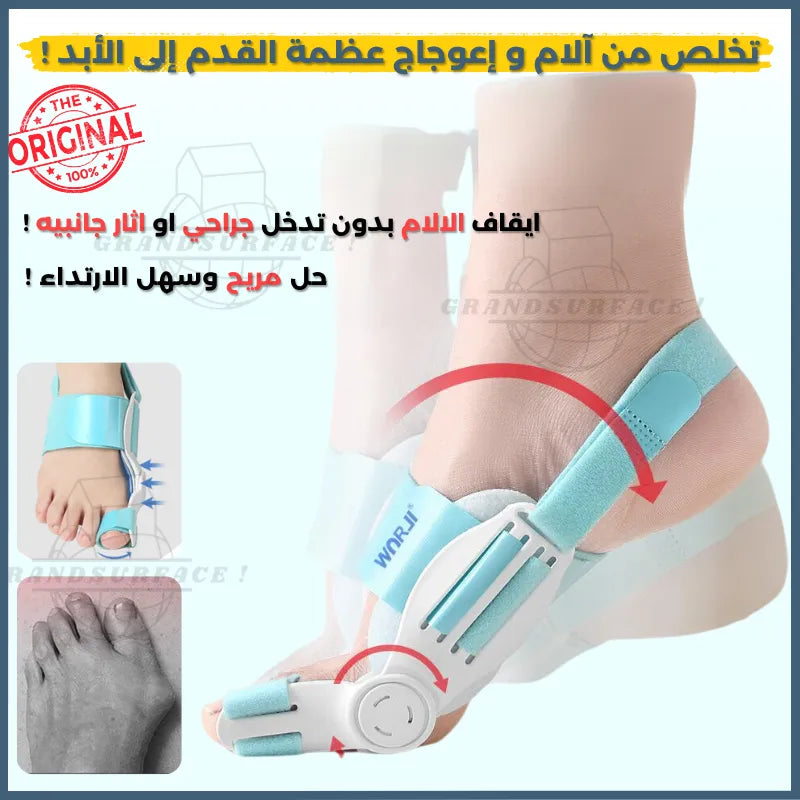 جهاز تقويم العظمة