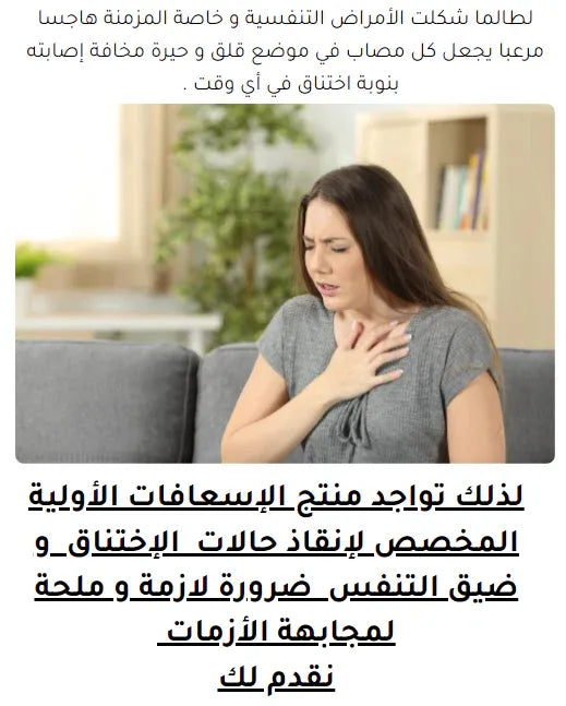 جهاز الاستنشاق الطبي المحمول القابل لإعادة الشحن للكبار والصغار