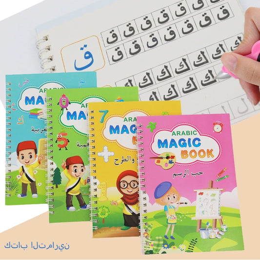 Arabic Magic Book مجموعة دفاتر الكتابة السحرية للأطفال