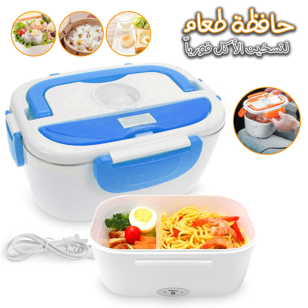 علبة تسخين الطعام الكهربائية 1,5 litre 40W