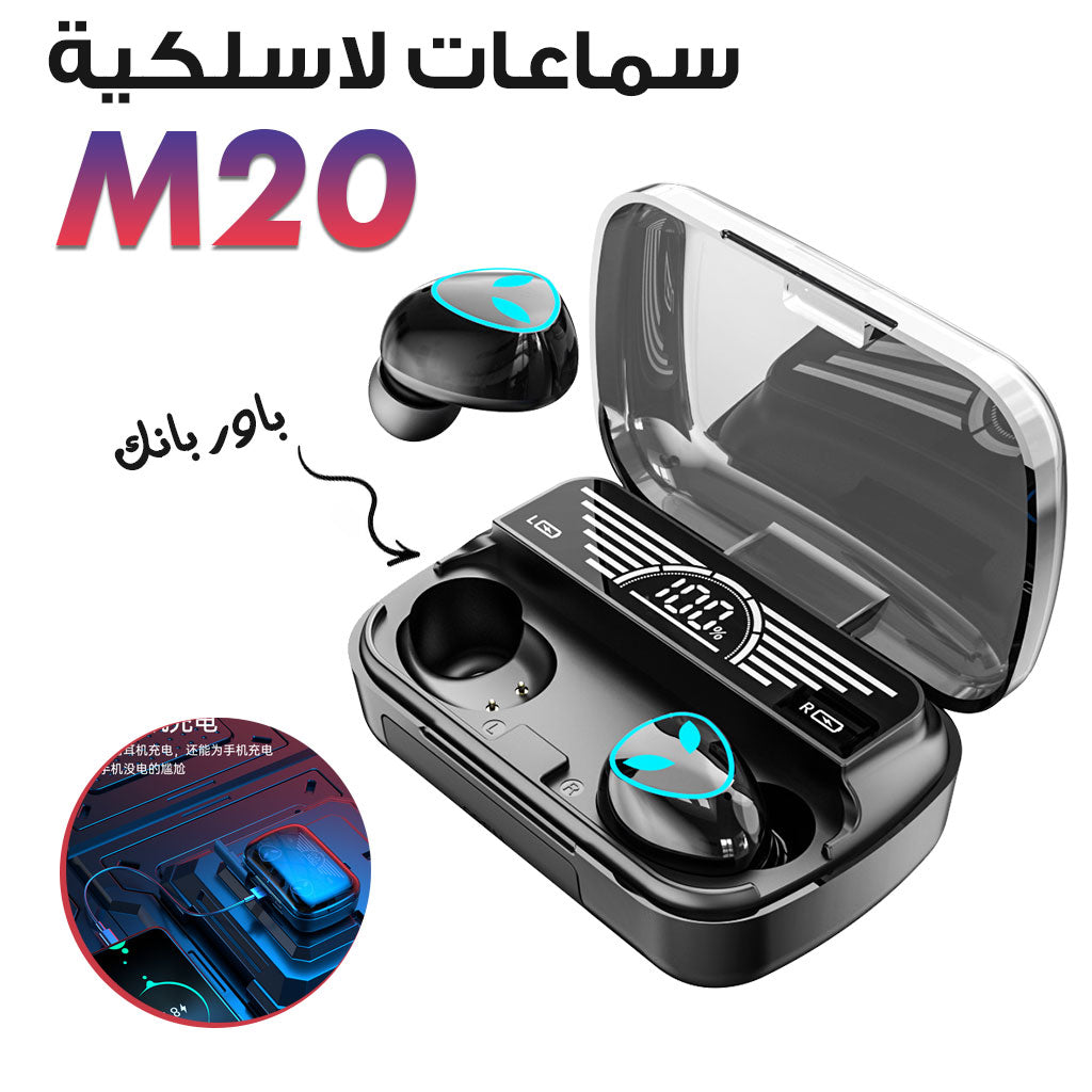 Airpods M20 بشاشة رقمية و Powerbank