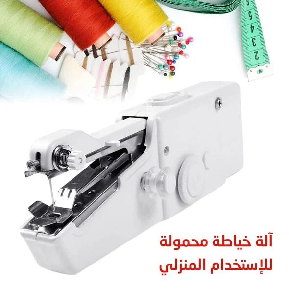 آلة خياطة صغيرة محمولة