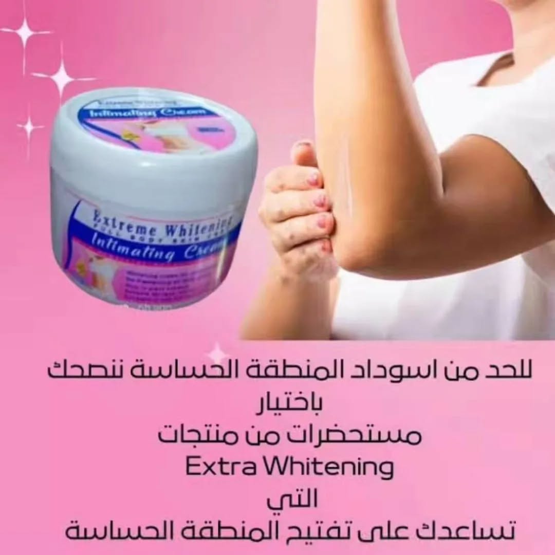 كريم Extreme Whitening للتفتيح والعناية بالبشرة